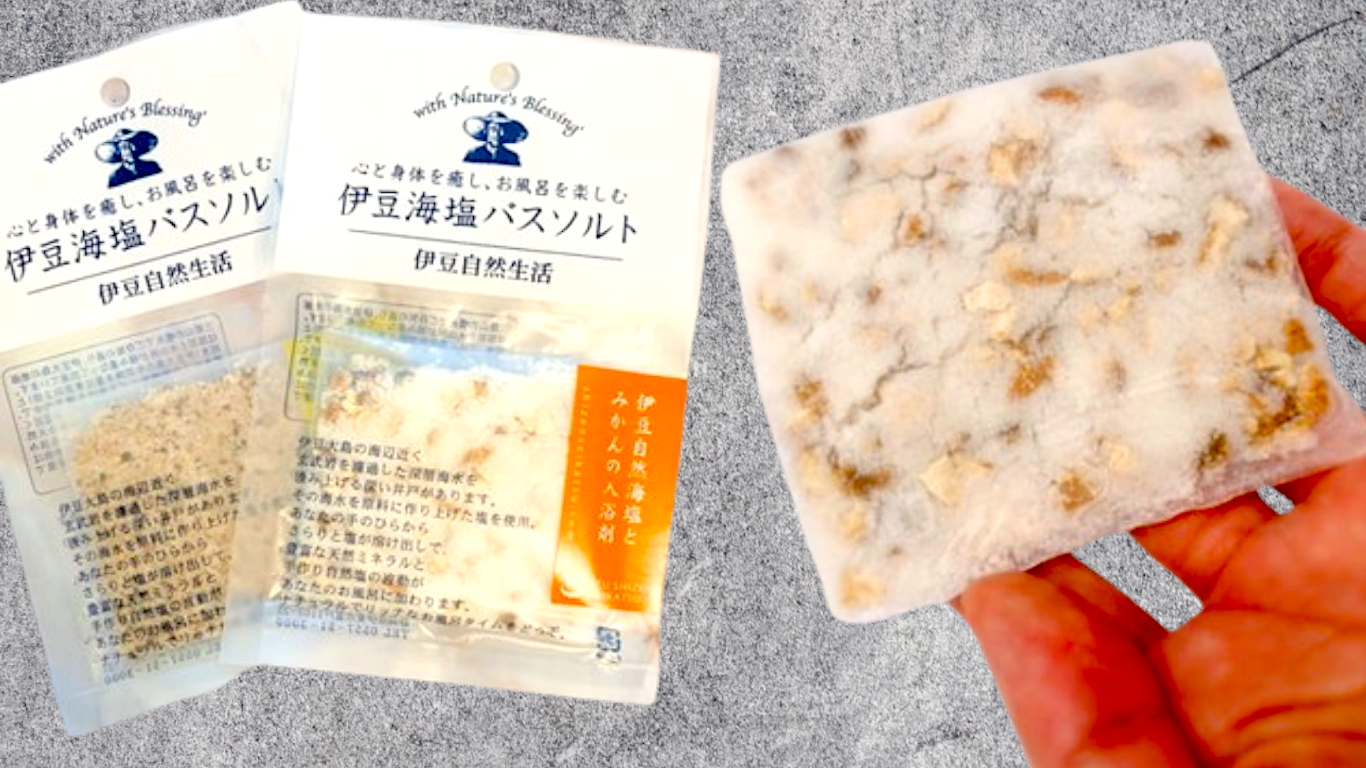 Immerse Yourself in Nature’s Bounty with Izu Seawater Bath Salt