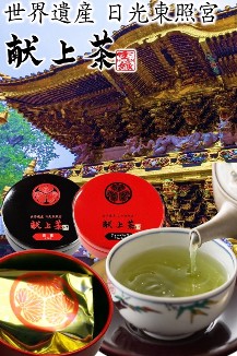 Introducing Nikko Toshogu Imperial Tea: A Premium Japanese Tea in the Nikko Onsen Box