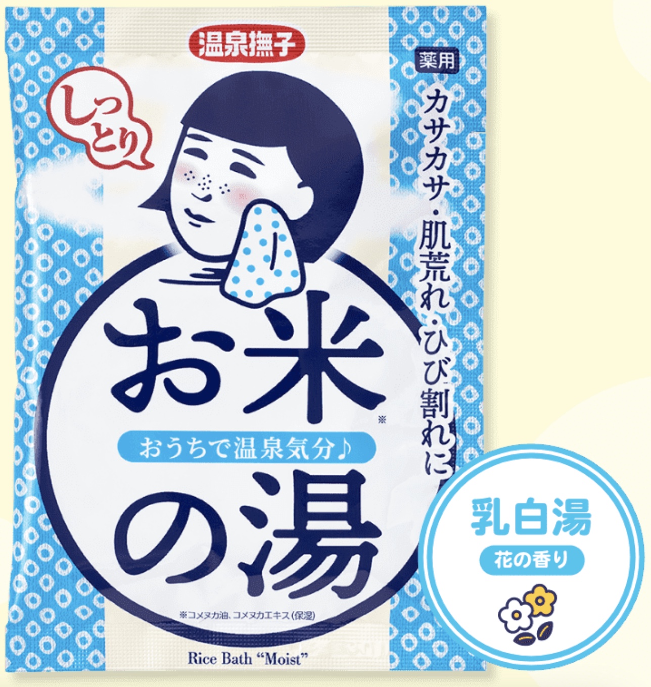 September Onsen Box – Rice Bath (O-kome no Yu) by Ishizawa Laboratory