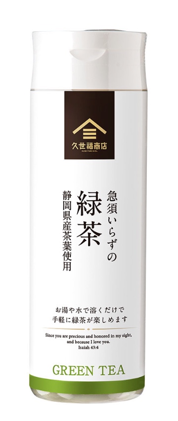 September Onsen Box – Mitsuwa Ebina Powdered Green Tea