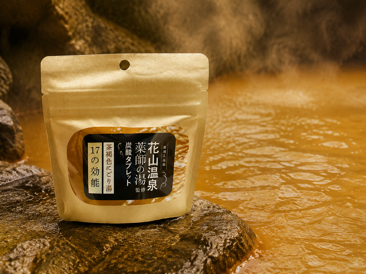 Hanayama Onsen Yakushi no Yu: Wakayama’s Extraordinary Carbonated Hot Spring